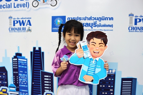 ไฟล์แนบ กปภ.สาขาชลบุรี (พ) จัดกิจกรรม "PWA Always-on In Mother's Day"