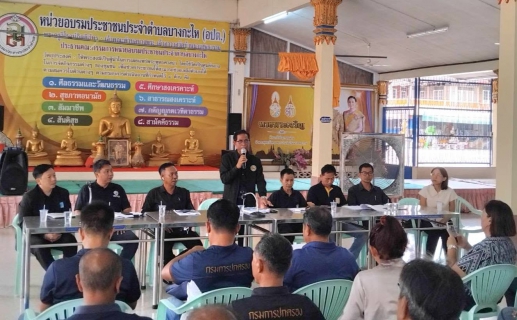 ไฟล์แนบ กปภ.สาขาฉะเชิงเทรา เข้าร่วมการประชุมประชาคมท้องถิ่นระดับตำบล เพื่อจัดทำร่างแผนพัฒนาท้องถิ่น (พ.ศ. 25662570) เพิ่มเติม ครั้งที่ 3/2569