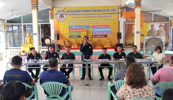ไฟล์แนบ กปภ.สาขาฉะเชิงเทรา เข้าร่วมการประชุมประชาคมท้องถิ่นระดับตำบล เพื่อจัดทำร่างแผนพัฒนาท้องถิ่น (พ.ศ. 25662570) เพิ่มเติม ครั้งที่ 3/2569