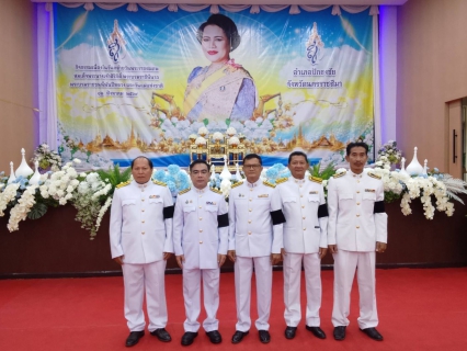 ไฟล์แนบ กปภ.สาขาปักธงชัย ร่วมกิจกรรมเนื่องในวันคล้ายวันพระราชสมภพ สมเด็จพระนางเจ้าสิริกิติ์ พระบรมราชินีนาถ พระบรมราชชนนีพันปีหลวง และวันแม่แห่งชาติ 12 สิงหาคม 2569