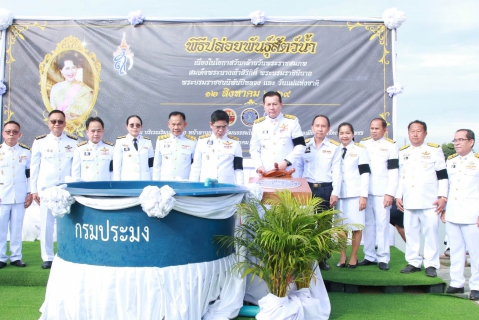 ไฟล์แนบ กปภ.สาขากำแพงเพชร ร่วมพิธีสวดพระพุทธมนต์ ตักบาตร และปล่อยพันธุ์สัตว์น้ำ ถวายเป็นพระราชกุศล เนื่องในวันแม่แห่งชาติ 12 สิงหาคม 2569