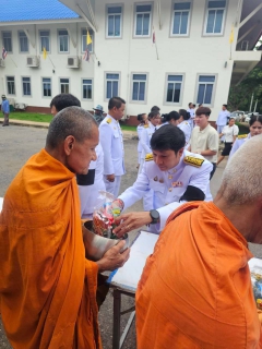 ไฟล์แนบ การประปาส่วนภูมิภาคสาขากบินทร์บุรี  เข้าร่วมพิธีสวดพระพุทธมนต์และทำบุญตักบาตรถวายพระราชกุศล  เนื่องในวันคล้ายวันพระราชสมภพสมเด็จพระนางเจ้าสิริกิตติ์ พระบรมราชินีนาถ พระบรมราชชนนีพันปีหลวง  และวันแม่แห่งชาติ 12 สิงหาคม 2569 ร่วมกับที่ว่าการอำเภอกบินทร์บุรี