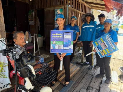 ไฟล์แนบ กปภ.สาขาปากพนัง ลงพื้นที่พบลูกค้า ภายใต้กิจกรรม "มุ่งมั่นเพื่อปวงชน เติมใจให้กัน" ครั้งที่ 4/2569
