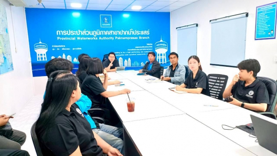 ไฟล์แนบ การประปาส่วนภูมิภาคสาขาปากน้ำประแสร์ ประชุมสนทนายามเช้า Morning Talk ประจำเดือน