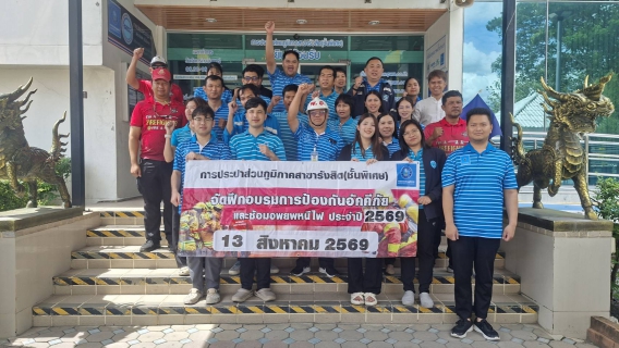 ไฟล์แนบ พร้อมรับมือทุกสถานการณ์! กปภ.สาขารังสิต(ชั้นพิเศษ) ซ้อมดับเพลิงอพยพหนีไฟ ประจำปี 2569