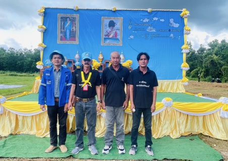 ไฟล์แนบ กปภ.สาขากันตัง เข้าร่วมกิจกรรมจิตอาสาเนื่องในโอกาสวันเฉลิมพระชนมพรรษาสมเด็จพระนางเจ้าสิริกิติ์   พระบรมราชินีนาถ พระบรมราชชนนีพันปีหลวง 12 สิงหาคม 2569 วันแม่แห่งชาติ 