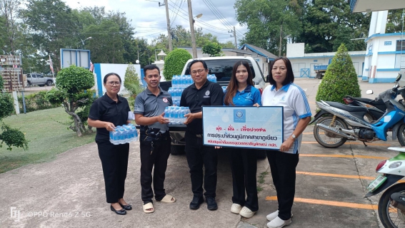 ไฟล์แนบ การประปาส่วนภูมิภาคสาขาภูเขียว สนับสนุนน้ำดื่มในการจัดกิจกรรม "TO BE NUMBER ONE NIGHT RUN 2026" ภายใต้แนวคิด "เป็นหนึ่งโดยไม่พี่งยาเสพติด"