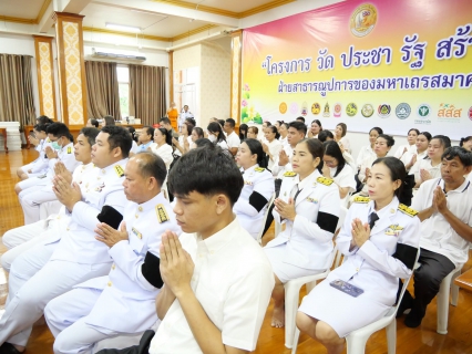 ไฟล์แนบ กปภ.สาขาธัญบุรี ร่วมกิจกรรมเนื่องในวันคล้ายวันพระราชสมภพสมเด็จพระนางเจ้าสิริกิติ์ พระบรมราชินีนาถ พระบรมราชชนนีพันปีหลวง และวันแม่แห่งชาติ 12 สิงหาคม 2569