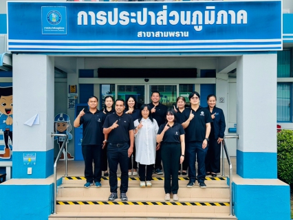 ไฟล์แนบ กปภ.สาขาสามพรานรับการตรวจประเมินโครงการWSP ประจำปีงบประมาณ2569 ตามตัวชี้วัด5ส