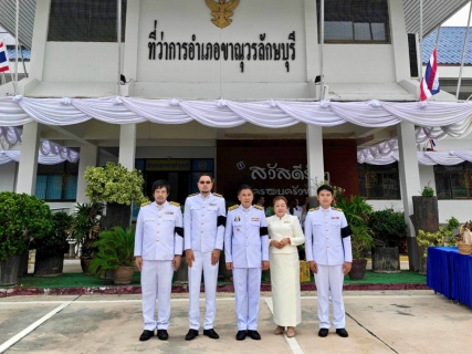 ไฟล์แนบ กปภ.สาขาขาณุวรลักษบุรี ร่วมพิธีเจริญพระพุทธมนต์และทำบุญตักบาตร ถวายพระราชกุศลเนื่องในวันแม่แห่งชาติ 12 สิงหาคม 2569