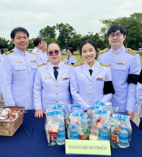 ไฟล์แนบ กปภ.สาขาพิษณุโลกเข้าร่วมกิจกรรมเฉลิมพระเกียรติพระบาทสมเด็จพระเจ้าอยู่หัว เนื่องในโอกาสวันเฉลิมพระชนมพรรษา วันที่ 28 กรกฎาคม 2569