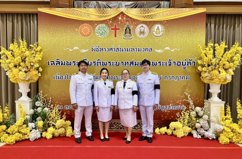 ไฟล์แนบ กปภ.สาขาพิษณุโลกเข้าร่วมกิจกรรมเฉลิมพระเกียรติพระบาทสมเด็จพระเจ้าอยู่หัว เนื่องในโอกาสวันเฉลิมพระชนมพรรษา วันที่ 28 กรกฎาคม 2569