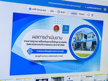 ไฟล์แนบ กปภ.สาขาราชบุรี รับการตรวจประเมินเพื่อขอการรับรองมาตรฐานการป้องกันและแก้ไขปัญหายาเสพติดในสถานประกอบกิจการ (มยส.) ประจำปี 2569