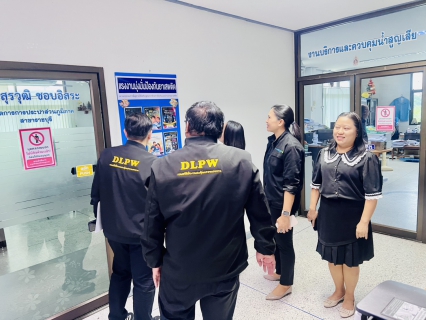 ไฟล์แนบ กปภ.สาขาราชบุรี รับการตรวจประเมินเพื่อขอการรับรองมาตรฐานการป้องกันและแก้ไขปัญหายาเสพติดในสถานประกอบกิจการ (มยส.) ประจำปี 2569