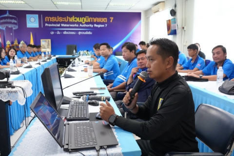 ไฟล์แนบ กปภ.ข.7 จัดฝึกอบรมการดับเพลิงขั้นต้น เสริมทัพความพร้อมด้านความปลอดภัยแก่บุคลากร กปภ.สาขา ในสังกัด