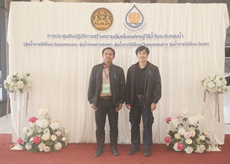 ไฟล์แนบ กปภ.สาขาภูเก็ต เข้าร่วมโครงการประชุมเชิงปฏิบัติการสร้างความเข้มแข็งองค์กรผู้ใช้น้ำ