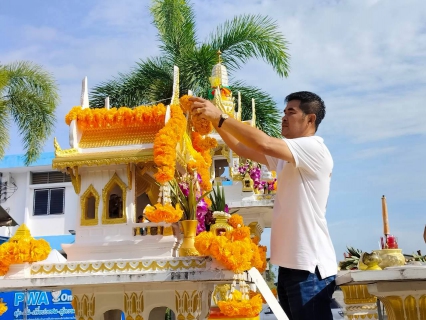 ไฟล์แนบ กปภ.สาขาอ้อมน้อย จัดงานทำบุญสำนักงานประจำปี 2569