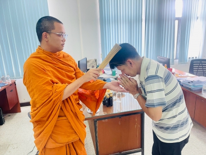 ไฟล์แนบ กปภ.สาขาสามพราน จัดพิธีทำบุญสำนักงาน ประจำปี 2569 ในโอกาสครบรอบ 37 ปี เพื่อความเป็นสิริมงคลและสร้างขวัญกำลังใจแก่บุคลากร