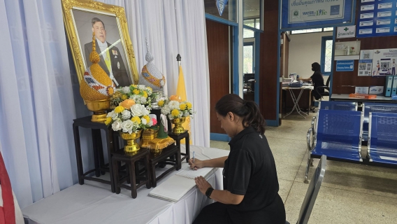 ไฟล์แนบ การประปาส่วนภูมิภาคสาขาเขาชัยสน นำโดยนายณัฐยุทธ โชโต พร้อมด้วยหัวหน้างาน และพนักงานในสังกัด ร่วมพิธีถวายพระพรชัยมงคลและถวายสัตย์ปฏิญาณเพื่อเป็นพนักงานที่ดีและพลังของแผ่นดิน