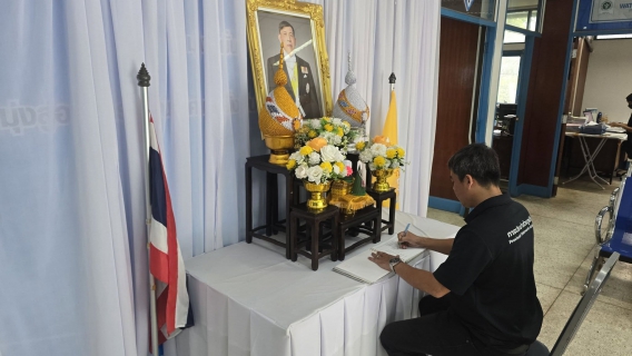 ไฟล์แนบ การประปาส่วนภูมิภาคสาขาเขาชัยสน นำโดยนายณัฐยุทธ โชโต พร้อมด้วยหัวหน้างาน และพนักงานในสังกัด ร่วมพิธีถวายพระพรชัยมงคลและถวายสัตย์ปฏิญาณเพื่อเป็นพนักงานที่ดีและพลังของแผ่นดิน