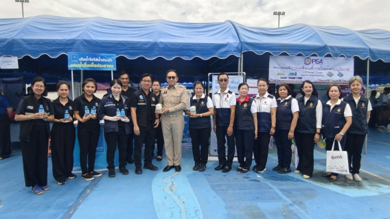 ไฟล์แนบ ประปาส่วนภูมิภาคสาขาลำพูน  โดย นายศุภกฤษณ์  จันทร์ศุภเสน  ผู้จัดการการประปาส่วนภูมิภาคสาขาลำพูน พร้อมด้วยพนักงาน เข้าร่วมกิจกรรมร่วมกับจังหวัดลำพูน จัดกิจกรรม "หน่วยบำบัดทุกข์ บำรุงสุข จังหวัดลำพูนเคลื่อนที่" ครั้งที่ 8  ประจำปีงบประมาณ พ.ศ. 2569 เพื่อออกให้บริการประชาชนเชิงรุกในพื้นที่อำเภอบ้านธิ  วันนี้ (วันจันทร์ที่ 17 สิงหาคม 2569) เวลา 09.00 น. ณ ศูนย์กีฬาและนันทนาการจามเทวีเทศบาลตำบลบ้านกลาง ต.บ้านกลาง อ.เมือง จ.ลำพูน  โดยนายปิยพงศ์ ชูวงศ์ ผู้ว่าราชการจังหวัดลำพูน เป็นประธานเปิดโครงการ 