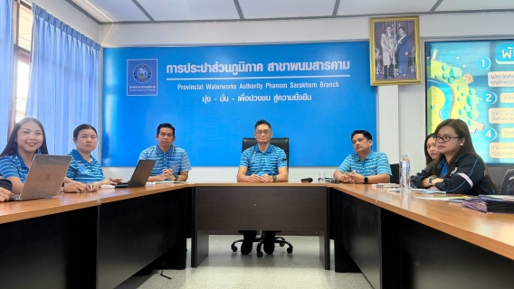 ไฟล์แนบ กปภ.สาขาพนมสารคาม จัดกิจกรรมสนทนายามเช้า (Morning Talk) ประจำเดือนสิงหาคม 2569