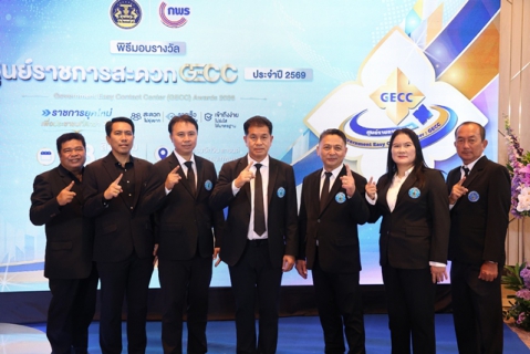 ไฟล์แนบ กปภ.สาขา 3 สาขา ในสังกัด กปภ.ข.6 เข้าร่วมรับมอบโล่และตรารับรองมาตรฐานการให้บริการศูนย์ราชการสะดวก (GECC) ประจำปี 2569