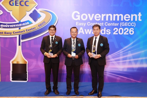 ไฟล์แนบ กปภ. คว้ารางวัล GECC ปี 2569 รวม 46 สาขา ตอกย้ำบริการสะดวก รวดเร็ว เข้าถึงง่าย