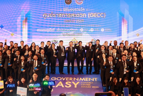 ไฟล์แนบ กปภ. คว้ารางวัล GECC ปี 2569 รวม 46 สาขา ตอกย้ำบริการสะดวก รวดเร็ว เข้าถึงง่าย