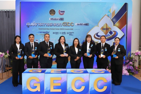 ไฟล์แนบ 7 กปภ.สาขา ในสังกัด กปภ.ข.10 คว้ารางวัล GECC ประจำปี 2569