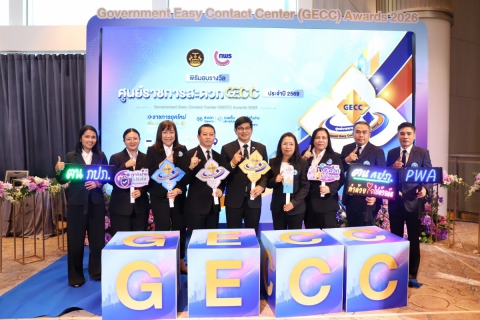ไฟล์แนบ 7 กปภ.สาขา ในสังกัด กปภ.ข.10 คว้ารางวัล GECC ประจำปี 2569