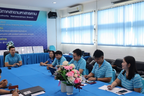 ไฟล์แนบ กปภ.สาขามหาสารคาม รับการตรวจ ระบบบริหารคุณภาพตามมาตรฐาน ISO 9001:2015 ตรวจติดตามภายใน ประจำปี 2569 (Internal Audit ) 