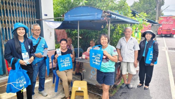 ไฟล์แนบ กปภ.สาขาหาดใหญ่(ชั้นพิเศษ) มุ่งยกระดับบริการ ชวนลูกค้าสัมผัสความสะดวกผ่านช่องทางออนไลน์ "โครงการเติมใจให้กัน
