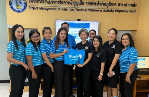 ไฟล์แนบ        กปภ.สาขาปากพนัง ให้การต้อนรับ พนักงาน กปภ.สาขานครศรีธรรมราช และกปภ.สาขาชะอวด  เดินทางเข้าศึกษาดูงาน ณ กปภ.สาขาปากพนัง        