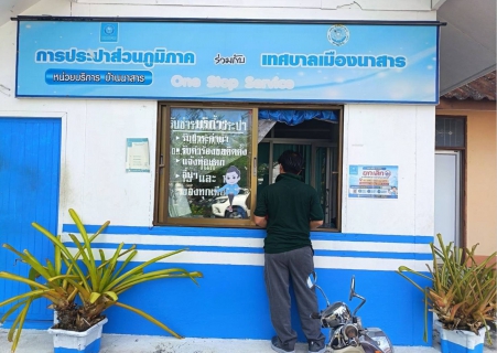ไฟล์แนบ การประปาส่วนภูมิภาคสาขาเวียงสระ ออกพื้นที่ให้บริการลูกค้ารับชำระค่าน้ำประปา ณ เทศบาลเมืองนาสาร ประจำเดือนสิงหาคม 2569 ครั้งที่1 
