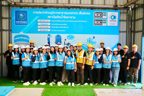 ไฟล์แนบ กปภ.สาขาสมุทรสาคร (พ) ให้การต้อนรับคณะศึกษาดูงานจาก กปภ.เขต 3 ณ สถานีผลิตน้ำโพธาราม