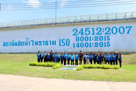 ไฟล์แนบ กปภ.สาขาสมุทรสาคร (พ) ให้การต้อนรับคณะศึกษาดูงานจาก กปภ.เขต 3 ณ สถานีผลิตน้ำโพธาราม