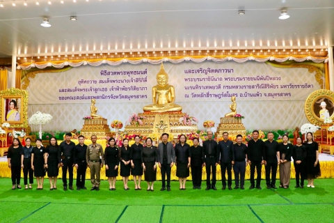 ไฟล์แนบ กปภ.สาขาสมุทรสาคร (พ) ร่วมพิธีสวดพระพุทธมนต์และเจริญจิตตภาวนาอุทิศถวายพระราชกุศล