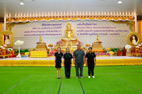 ไฟล์แนบ กปภ.สาขาสมุทรสาคร (พ) ร่วมพิธีสวดพระพุทธมนต์และเจริญจิตตภาวนาอุทิศถวายพระราชกุศล