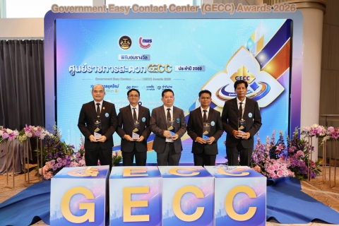ไฟล์แนบ กปภ.ข.3 คว้ารางวัลมาตรฐานศูนย์ราชการสะดวก Gecc ระดับก้าวหน้า 3 สาขา และระดับพื้นฐาน 2 สาขา ประจำปี 2569