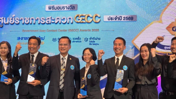 ไฟล์แนบ กปภ.สาขาคลองหลวง (พ) ได้รับการรับรองมาตรฐาน GECC ประจำปี 2569 มุ่งยกระดับการบริการเพื่อประชาชน