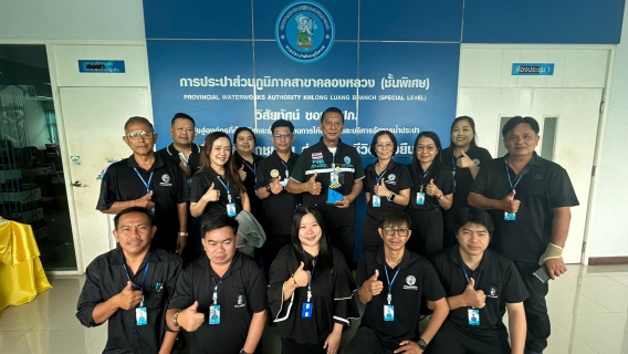 ไฟล์แนบ กปภ.สาขาคลองหลวง (พ) ได้รับการรับรองมาตรฐาน GECC ประจำปี 2569 มุ่งยกระดับการบริการเพื่อประชาชน