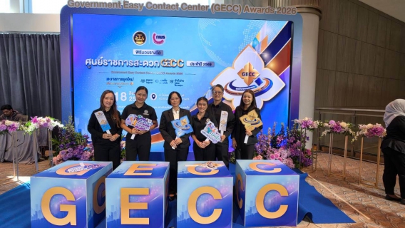 ไฟล์แนบ กปภ.สาขาคลองหลวง (พ) ได้รับการรับรองมาตรฐาน GECC ประจำปี 2569 มุ่งยกระดับการบริการเพื่อประชาชน