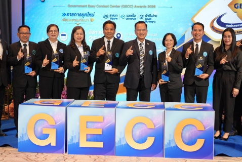 ไฟล์แนบ กปภ.สาขาคลองหลวง (พ) ได้รับการรับรองมาตรฐาน GECC ประจำปี 2569 มุ่งยกระดับการบริการเพื่อประชาชน