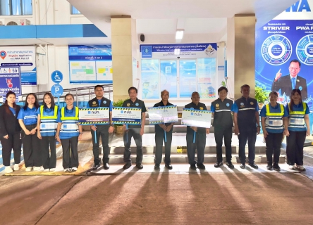 ไฟล์แนบ กปภ.สาขาสมุทรสาคร (พ) ร่วมจัดกิจกรรมภาคีลดน้ำสูญเสีย เครือข่ายสมุทรสาคร  อ้อมน้อย ประจำปี 2569