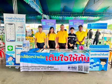 ไฟล์แนบ กปภ.สาขาสมุทรสาคร (พ) ร่วมโครงการ ผู้ว่า...คลายทุกข์ มอบความสุขให้ประชาชน พร้อมโครงการคลินิกเกษตรเคลื่อนที่ฯ ครั้งที่ 3/2569