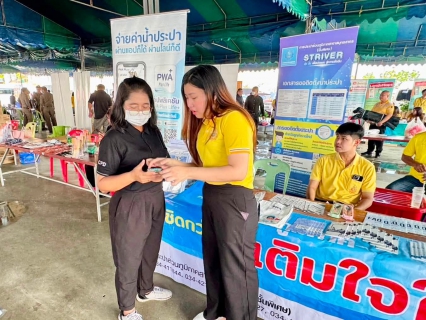 ไฟล์แนบ กปภ.สาขาสมุทรสาคร (พ) ร่วมโครงการ ผู้ว่า...คลายทุกข์ มอบความสุขให้ประชาชน พร้อมโครงการคลินิกเกษตรเคลื่อนที่ฯ ครั้งที่ 3/2569