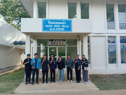 ไฟล์แนบ กปภ.สาขาด่านช้าง รับการตรวจประเมินผลการดำเนินงานโครงการ WSP