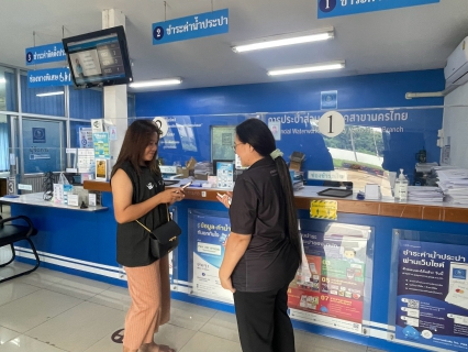ไฟล์แนบ กปภ.สาขานครไทย เชิญชวนชำระค่าน้ำผ่านแอปพลิเคชัน "PWA Plus Life"