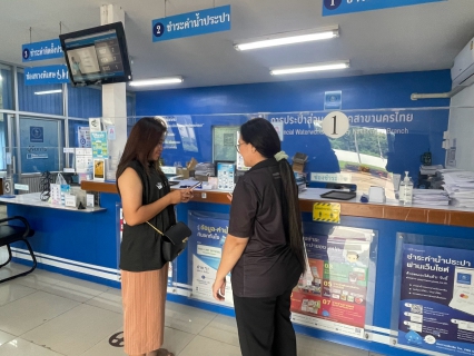 ไฟล์แนบ กปภ.สาขานครไทย เชิญชวนชำระค่าน้ำผ่านแอปพลิเคชัน "PWA Plus Life"